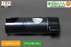 LIXIL,INAX,A-3682/HN1,XChV[tbN,o[tV[tbNp(o[a24mmp,ubN^Cv)