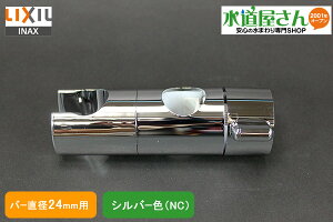 LIXIL,INAX,A-3682/NC,XChV[tbN,o[tV[tbNp(o[a24mmp,Vo[^Cv)