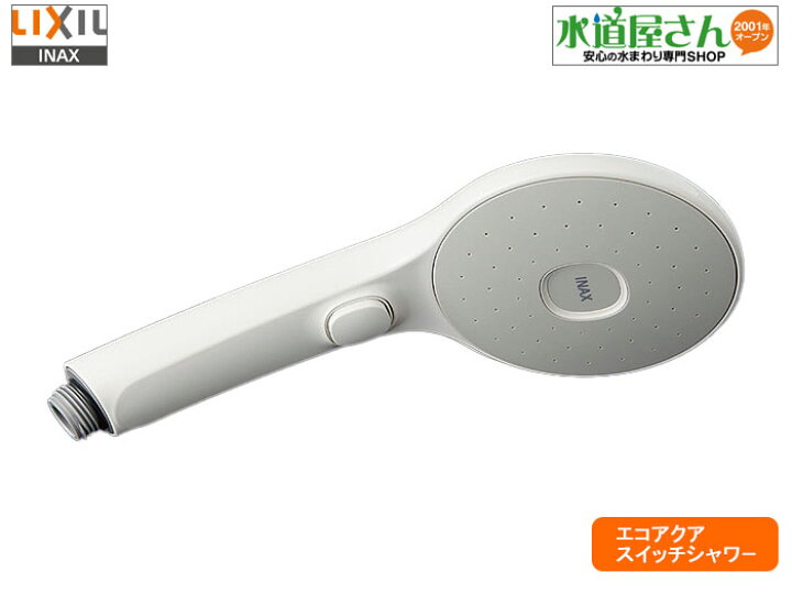 楽天市場】LIXIL,INAX,BF-SJ6M,エコアクアスイッチシャワーヘッド,減圧  