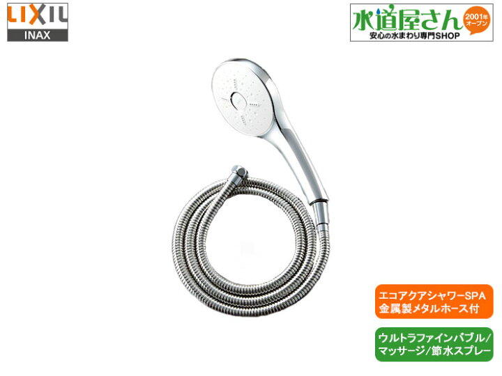 楽天市場】LIXIL,INAX,BF-SM6B(1.6),エコアクアシャワーSPAセット,金属 