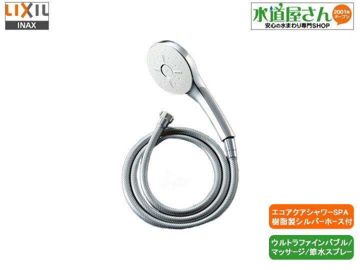 楽天市場】LIXIL,INAX,BF-SM6BG(1.6),エコアクアシャワーSPAセット 