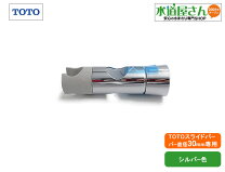 楽天市場】toto シャワー スライドバー（日用品雑貨・文房具・手芸）の通販