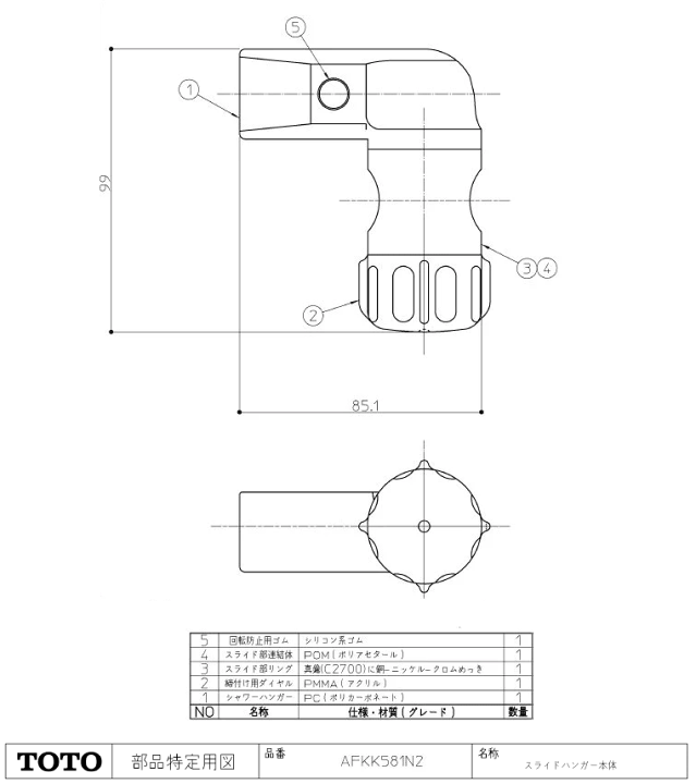 楽天市場】TOTO,AFKK581N2,スライドシャワーフック部,スライド 楽天市場】TOTO,AFKK581N2,スライドシャワーフック部,スライド