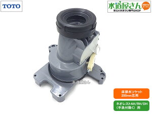 TOTO,HH02075R,r\Pbg,r֊200mmcp(lIXgAH/RH/DHp,CES9897/9787/9574^p,dΉp)