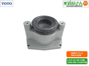 TOTO,HH05002,r\Pbg,r֊200mmcp(XeBJ/QR/ZG,CS20n/CS30n/CS80n/CS90n/CES9099n/CES9022np)