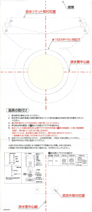楽天市場】メール便対応,TOTO,HH05206,位置決めシート,大便器用