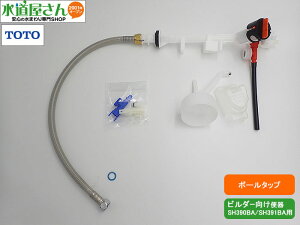 TOTO,HH06019SR,`{[^bv,[^N֊p,z[Xڑp(r_[SH390BA/SH391BAp,nhEp)HH06019RZpi