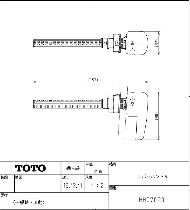 863円 Seasonal Wrap入荷 TOTO レバーハンドル HH07020 863円 Seasonal Wrap入荷 TOTO レバーハンドル HH07020