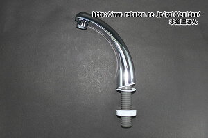 TOTO,HH0705R,手洗い金具,手洗い管,大便器ロータンク用(レスティカ/CSR/QRシリーズ便器用)HH0705後継品