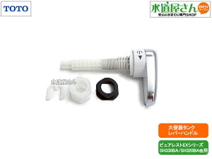 TOTO,HH07063Z,o[nh,[^N֊pnh(sAXgEX/SH320Bn/SH330Bnp)HH07063Npi