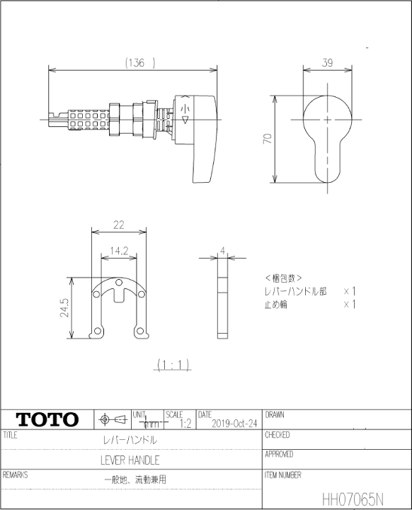 楽天市場 Toto Hhn レバーハンドル部 ロータンク式大便器用ハンドル ピュアレストqr Sh221b系 Sh231b系他用 水道屋さん