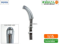 楽天市場】toto 手洗金具の通販