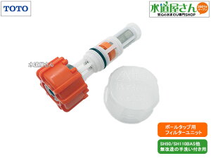 TOTO,HH11034N,tB^[jbg,`{[^bvpXg[i(ł̎tp,^NiSH50BA/SH110BAS/SS50BA/SS110BFBFSp,{[^bvHH06012Rp)