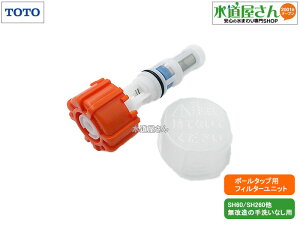 TOTO,HH11046R,tB^[jbg,`{[^bvpXg[i(ł̎Ȃp,^NiSH60/SH260/SS60/SS260p,{[^bvHH06021np)