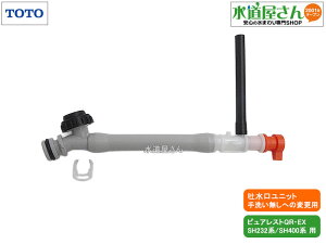 TOTO,HH11228R,fjbg,􂢂Ȃp,`{[^bvHH06073Sp(sAXgQR/SH232BA,sAXgEX/SH400BAp)