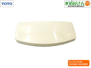 TOTO,S220CR,�����^���N�p�ӂ�,���퐻�^���N�t�^(��􂢖����p,�s���A���XQR-SH230B/SH220B�p)