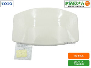 TOTO,S30CR,�����^���N�p�ӂ�,���퐻�^���N�t�^(��􂢖����p,QR�V���[�Y�p,SH30BA�p)