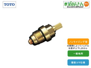 TOTO,TH738,�J�o���u��,�m�����C�W���O�^�c�[�n���h����������p(�W���C/�j���[�W���C/G�V���[�Y,TKJ20BA/TKJ23R/TKG20B���p,��ʒn�p���E�R�}�d�l)