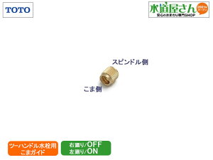 TOTO,TH16905LS,܃KCh,tc[nhp,Joup(TBJ20p,J/Ep,1999N11ȑOp,p)