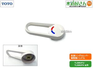 TOTO,TH323501W,o[nh,VOo[pnh(TL386U^p,ʑp,Œ莮)