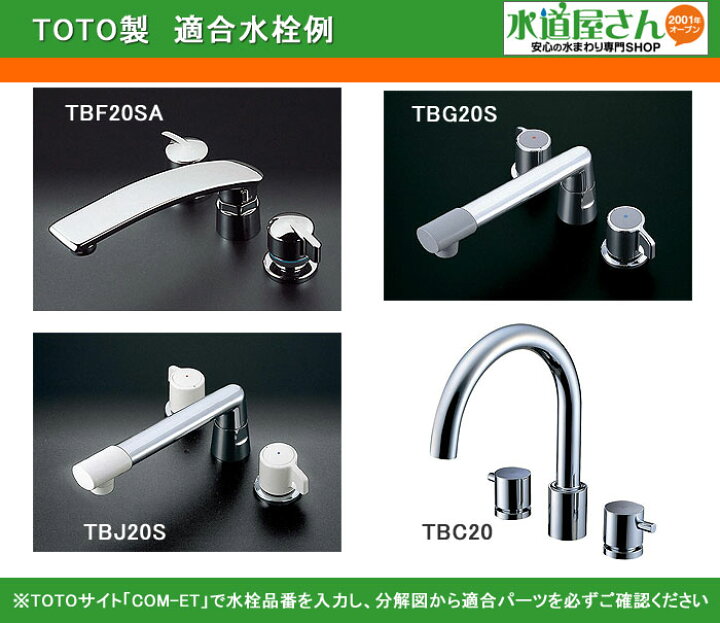 楽天市場】メール便対応,TOTO,TH91201H,Oリング,台付ツーハンドル混合 