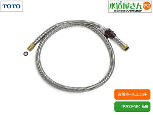 TOTO,TH5C0164,z[Xjbg,䏊VOo[z[Xo^Cvp,z[X[pbLt(Vo[,TKN32PBRp)