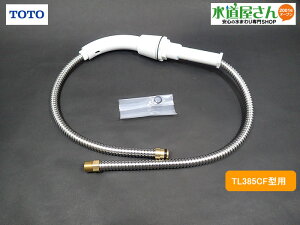 TOTO,TH5C0331#NW1,z[Xjbg,VOo[p,z[Xo^Cvp(zCgF,TL385CF^p,ʊVv[p)