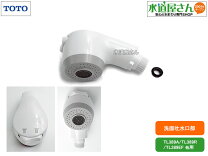 楽天市場】toto 洗面化粧台 シャワーヘッドの通販