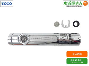TOTO,TH5C0985,f,nhV[,Lb`V[,~ߋ/z[XI[Ot(Vo[F,TKG12311Jp,ZT[͕sK)