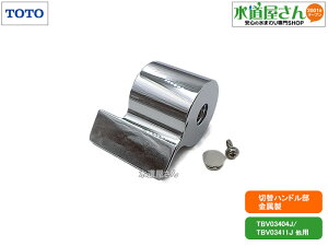 TOTO,TH5D0423,Jnh,V[oXّؑ֕p,T[nh,NbL(GGV[Yp,TBV03404Jp)