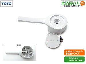 TOTO,TH5D0428#NW1,o[nh,VOo[pnh(TKS05306J/TKS05302Jp,GGV[Y䏊p,rXŒ莮,nh)