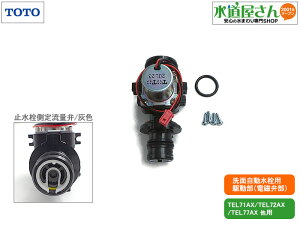 TOTO,TH5E0007,쓮,ANAI[gpdٕ,펩p(TEL71AX/TEL72AX/TEL77AXp,藬ʕكO[F)