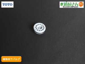 ���[���֑Ή�,TOTO,TH5E0122,�v�����W���V�[�g,�쓮�����o���u,�������փt���b�V���p(TEA98X�^���p)