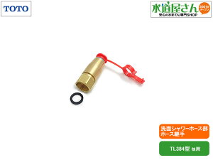 TOTO,TH5G0283,z[Xp,V[z[XƐڑp,^b`Ep(TL384^p)