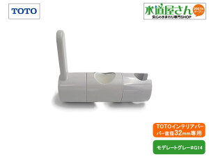 TOTO,TH706S#G14,�X���C�h�t�b�N��,�X���C�h�o�[���p�C���e���A�o�[�p(TS135�n���p,���~�`�o�[���a32�~���p,���f���[�g�O���[�F)