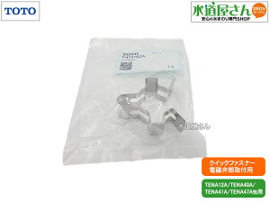 [֑Ή,TOTO,TH74182A,NCbNt@Xi[,dٕƎ~ڑpNbv,펩p(TENA12A/TENA40A/TENA41A/TENA47Ap)