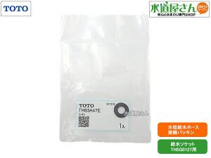 [֑Ή,TOTO,TH93A47E,pbL,z[Xڑp,1(W18R20lWp,Oa15.7mm,TOTOtz[XƋ\Pbgڍp,S)