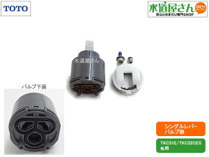 TOTO,THF29-1S,VOou,wbhp[c(GRVOp,TKC31E/TK431R/TKC32CESp,Re|V[Yp)