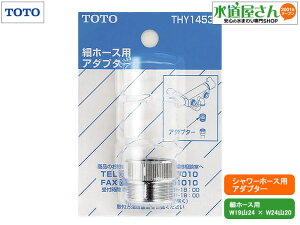 TOTO,THY14533,V[z[XA_v^[(TOTO׃z[Xp,TOTOz[X×TOTO׃V[G{p,W19R24lW×W24R20IlW)