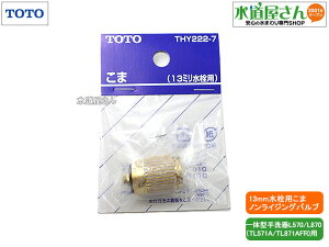 [֑Ή,TOTO,THY222-7,,1,gČ^nhp,mCWO^13mmp(L570/L870p,nhTL571A/TL871AFRp)