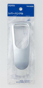 TOTO,THYA33,���o�[�n���h����,�V���O�����o�[����p(TKG31/33�^�p,G�V���[�Y�����O�^�C�v)