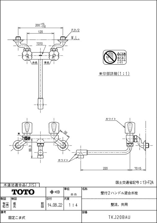 楽天市場】TOTO,TKJ20BAU,壁付けツーハンドル混合水栓(呼び13mm,整流 