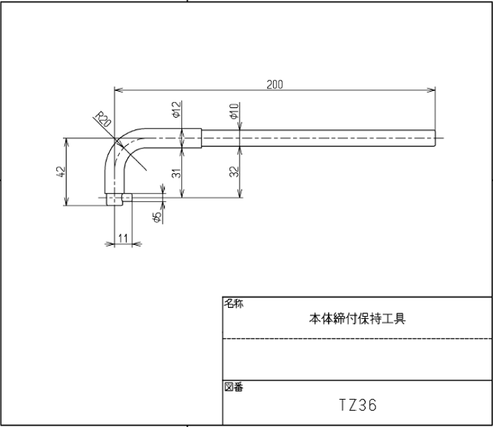 楽天市場】メール便対応,TOTO,TZ36,水栓本体締付保持工具,TOTO製ワン