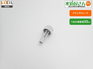 LIXIL,INAX,26-1002,V[gCXg[i(Cp,V[gC2810/3810/4810^Cvp,܂ݕa33~)