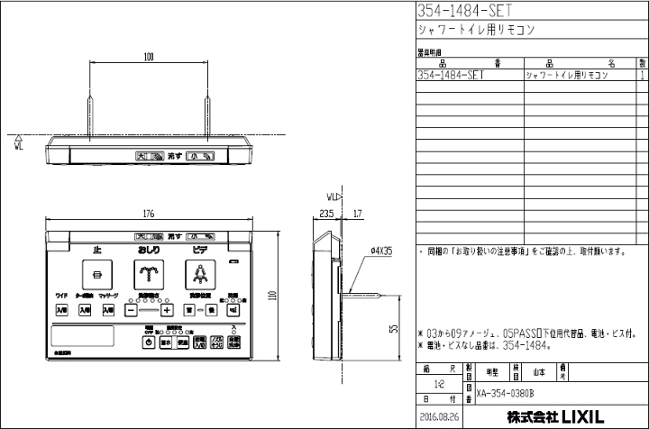 楽天市場】LIXIL,INAX 便座部品,シャワートイレ用廃盤リモコン 楽天市場】LIXIL,INAX 便座部品,シャワートイレ用廃盤リモコン