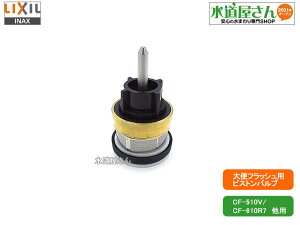 LIXIL,INAX,A-8864-1,sXg,փtbVpsXgou(ߐ^p,OKC-AT610/OKC-A60/OKC-A5110/OKC-510/OKC-T610Sp)