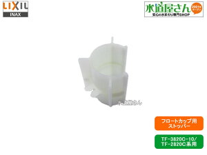 LIXIL,INAX,23-89,Xgbp[,t[gJbvh~p(t[gJbvrٗp,rٕTF-2820C/TF-2820C(243)/TF-3820C-10p)