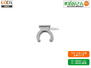 [֑Ή,LIXIL,INAX,30-430-1,~߃O,t[gJbvi,rSʂƃJbvڑp(t[gJbvrٗp,rٕTF-2820C/TF-2820C(243)/TF-3820C-10p)