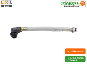 LIXIL,INAX,322-1132-37,z[X370mm(370mm,TeBXS-2013N/E/DV400Ap,oɌĂ16mmTCY,W)