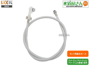 LIXIL,INAX,322-1161(950),tLz[X950mm,֊p{̋z[X,֊푤16mm/~10mmڑ(A[W/A[WZ^p,Wz[X950mm)